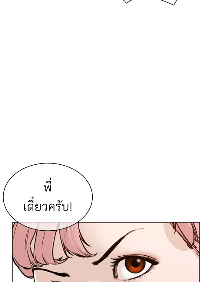 How to Fight เธ•เธญเธเธ—เธตเน139 (114)