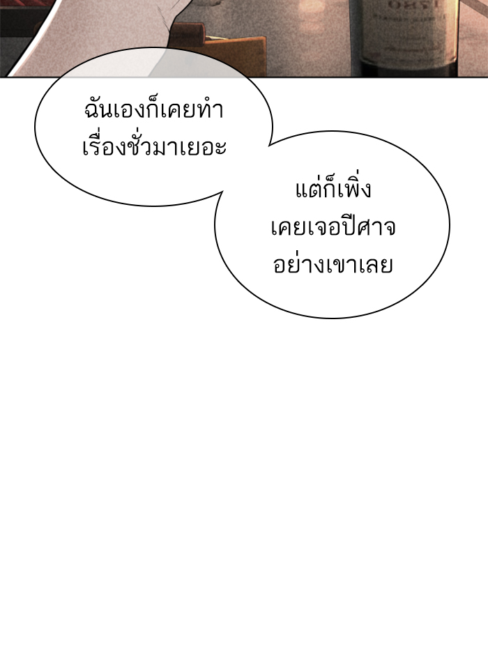 How to Fight เธ•เธญเธเธ—เธตเน140 (91)