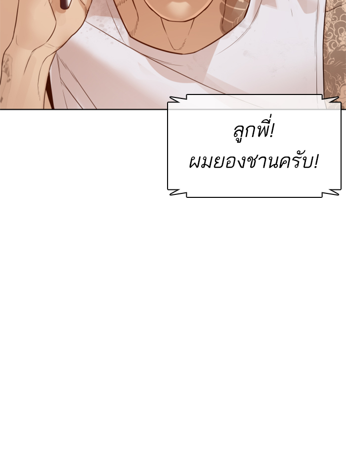 How to Fight เธ•เธญเธเธ—เธตเน140 (97)