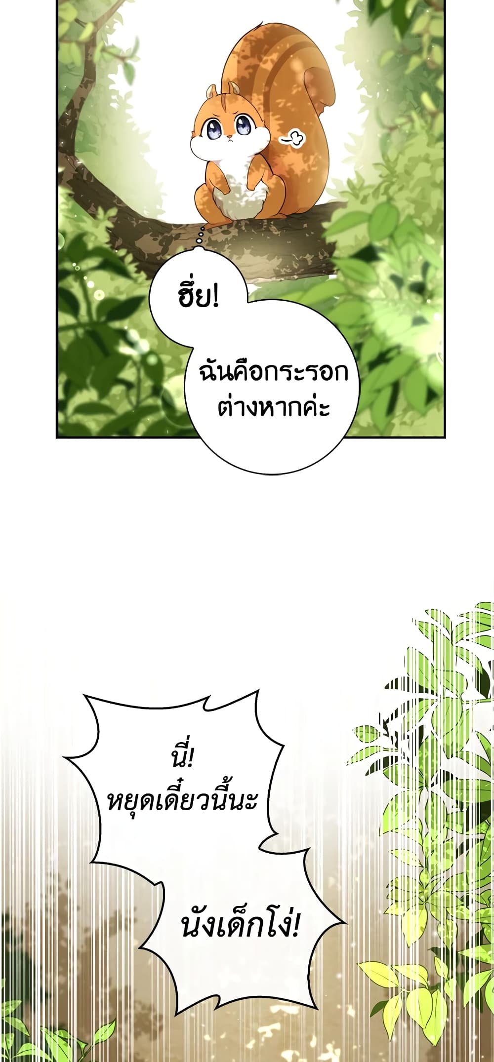 Baby Squirrel Is Good at Everything เธ•เธญเธเธ—เธตเน 2 (65)