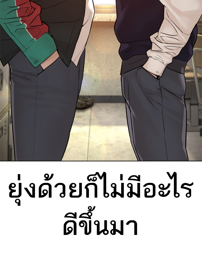 How to Fight เธ•เธญเธเธ—เธตเน136 (110)