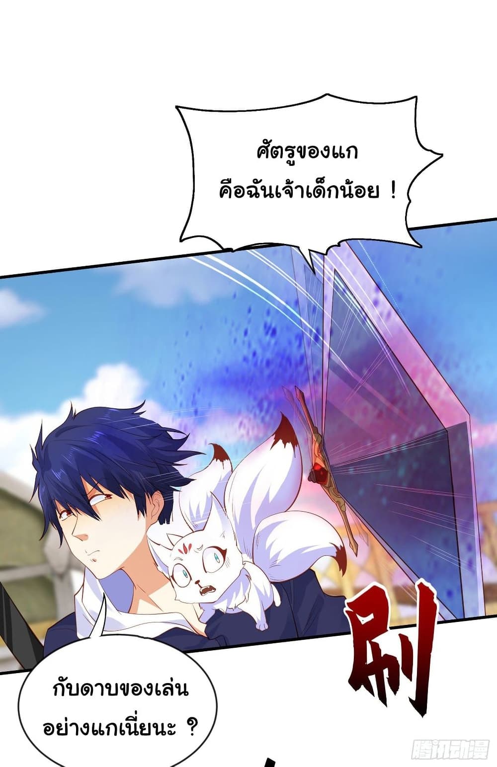 Awakening SSS Rank Skill After A Kiss เธ•เธญเธเธ—เธตเน 42 (30)