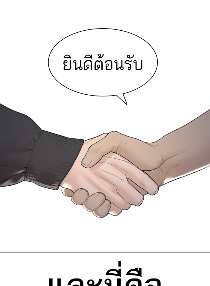 How to Fight เธ•เธญเธเธ—เธตเน140 (175)