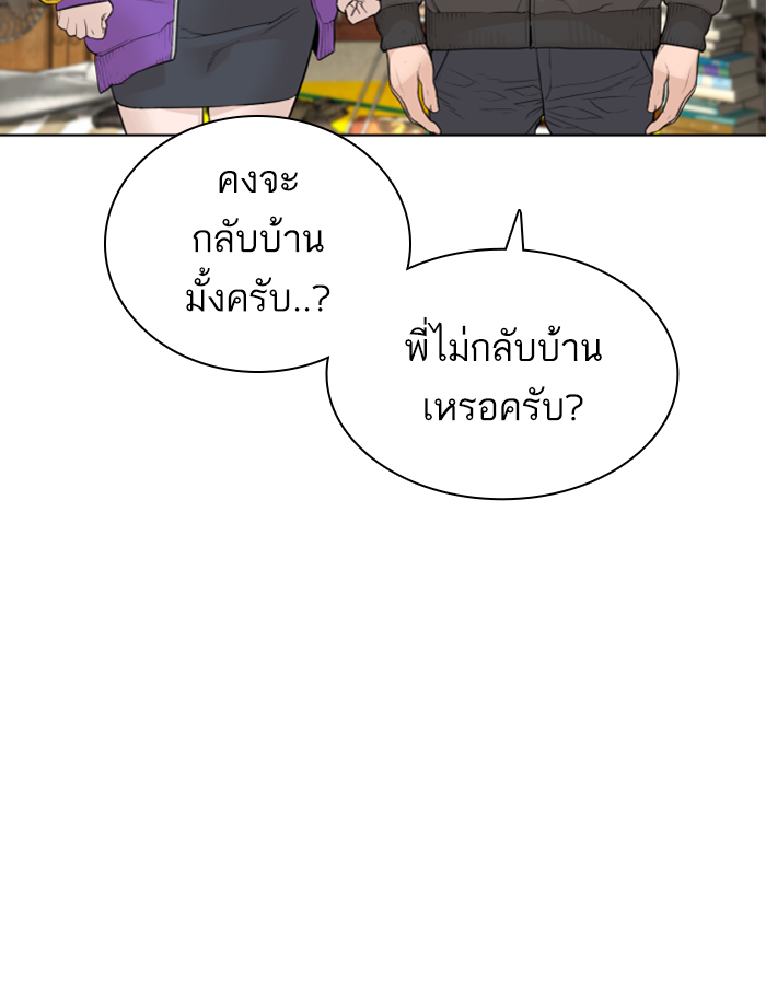 How to Fight เธ•เธญเธเธ—เธตเน139 (83)