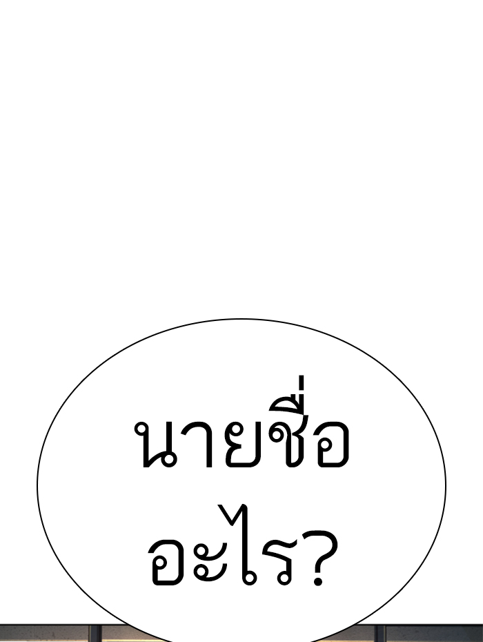 How to Fight เธ•เธญเธเธ—เธตเน136 (203)