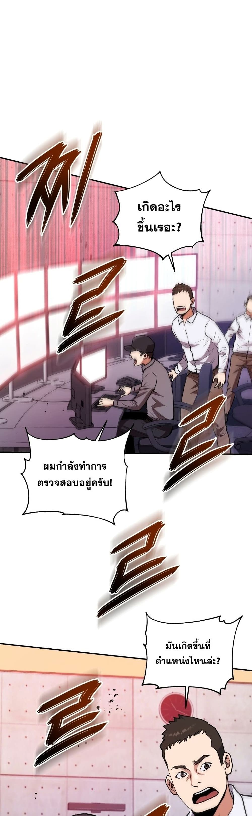 Rescue System ตอนที่ 38 (25)