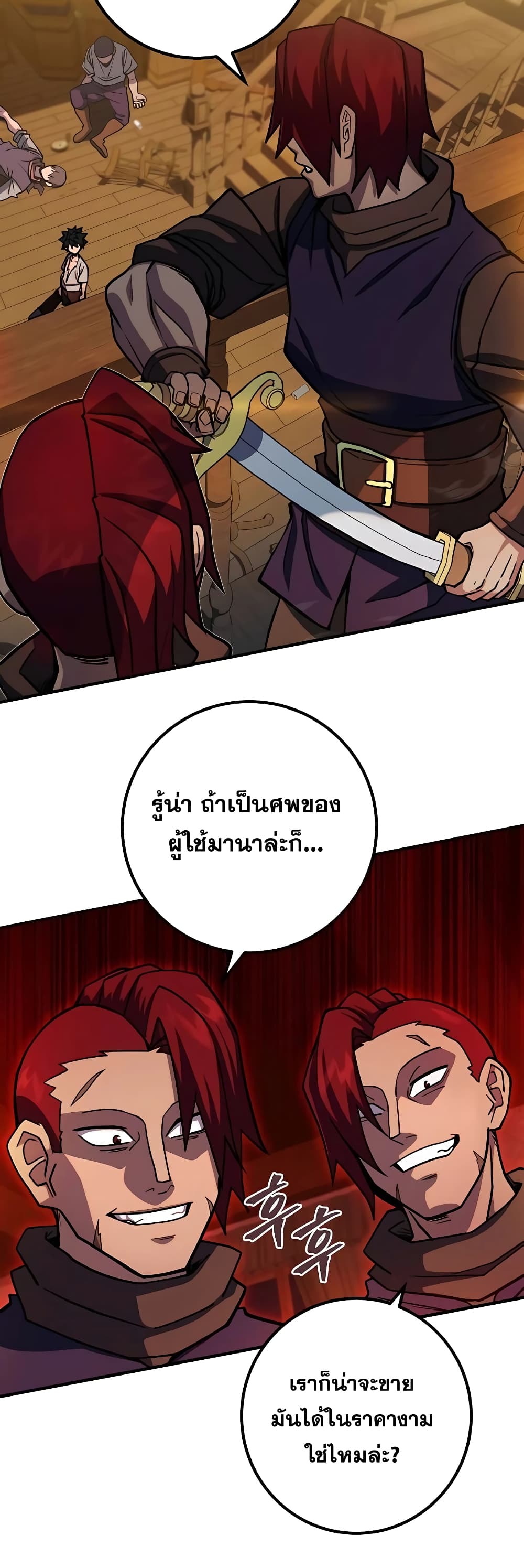 I Picked A Hammer To Save The World เธ•เธญเธเธ—เธตเน 3 (4)
