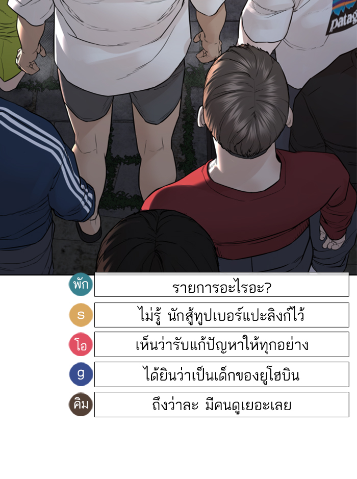 How to Fight เธ•เธญเธเธ—เธตเน138 (151)