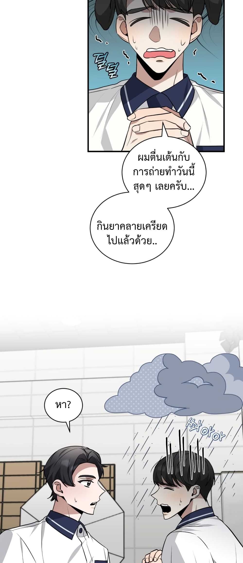 I Became a Top Actor Just by Reading Books ตอนที่ 34 (9)