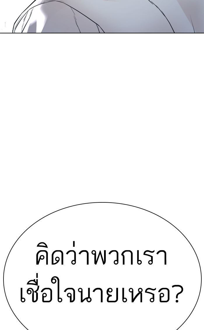 How to Fight เธ•เธญเธเธ—เธตเน143 (100)