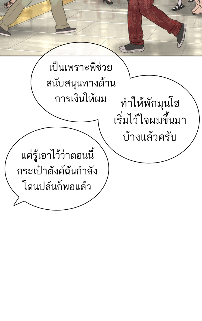 How to Fight เธ•เธญเธเธ—เธตเน143 (59)