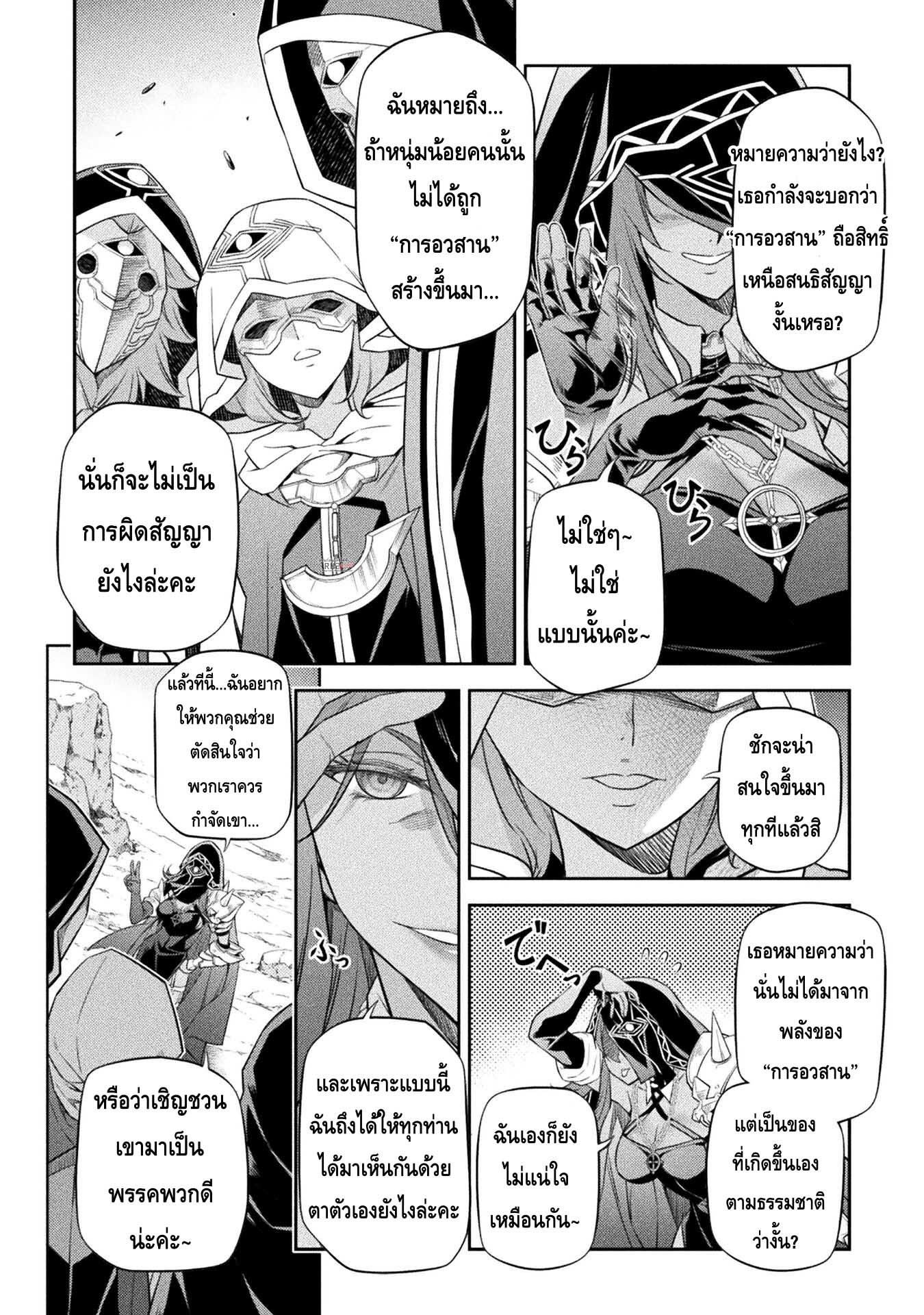 Drawing Saikyou Mangaka Wa Oekaki Skill De Isekai Musou Suru à¸•à¸­à¸™à¸—à¸µà¹ˆ 23 (14)