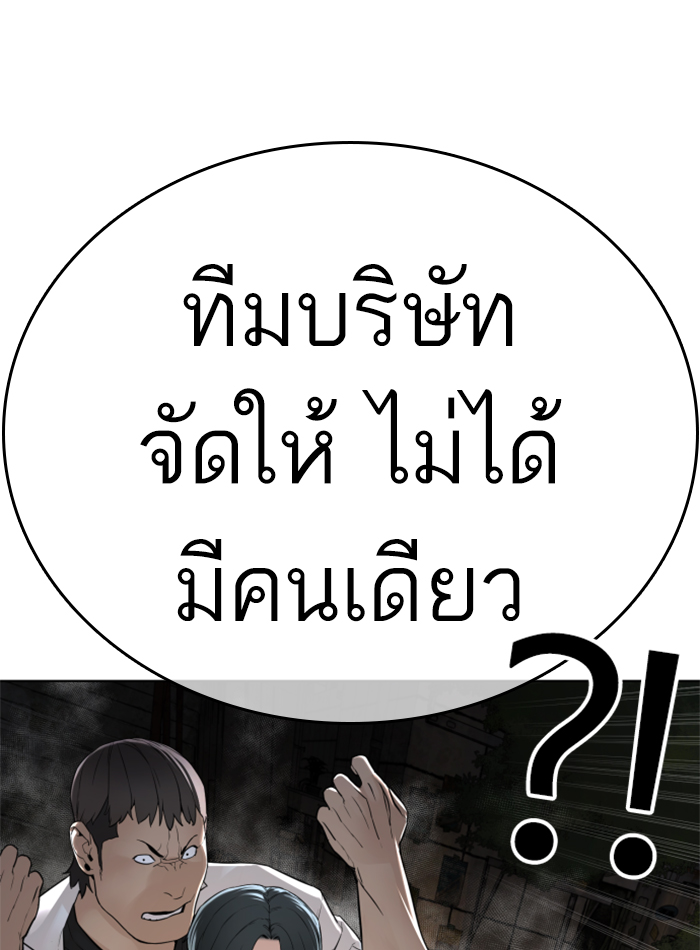 How to Fight เธ•เธญเธเธ—เธตเน138 (174)