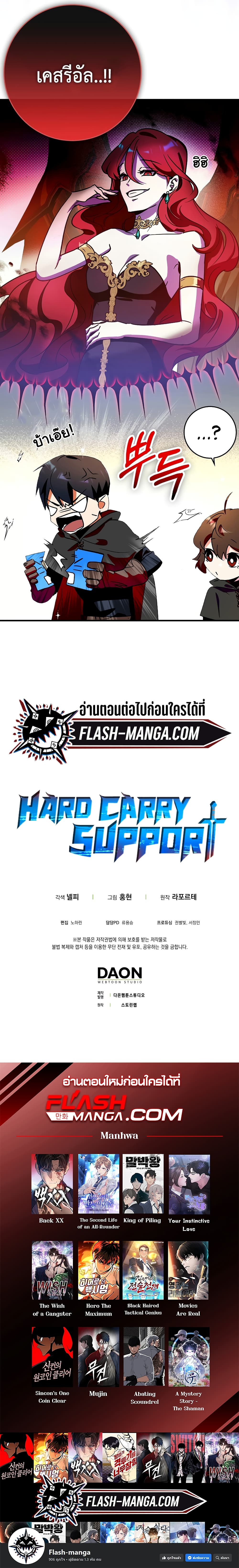 Hard Carry Supporter ร ยธโ€ขร ยธยญร ยธโขร ยธโ€”ร ยธยตร ยนห 9 (14)