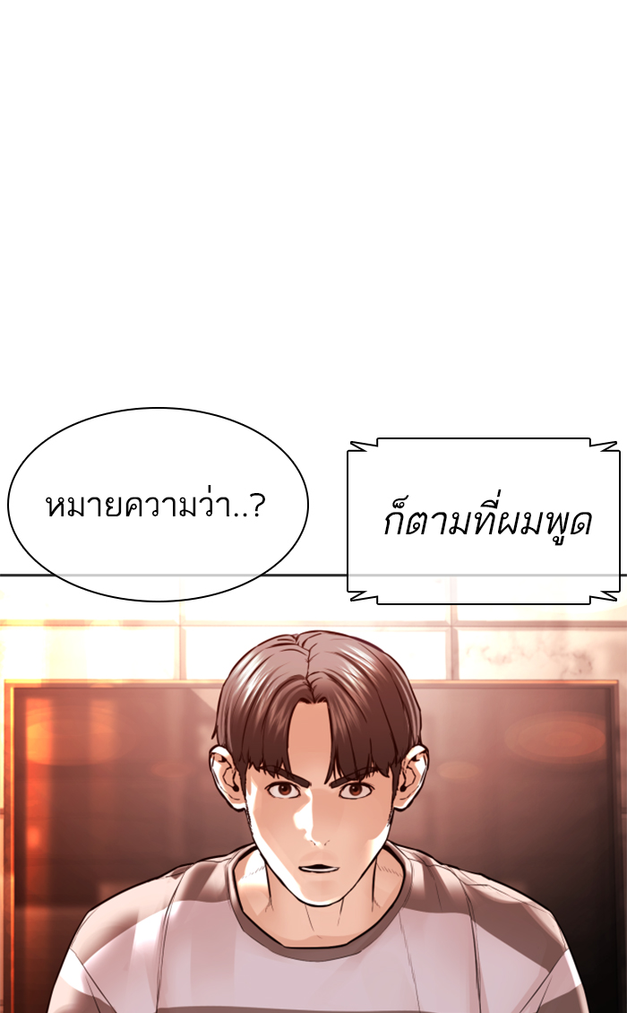 How to Fight เธ•เธญเธเธ—เธตเน143 (47)