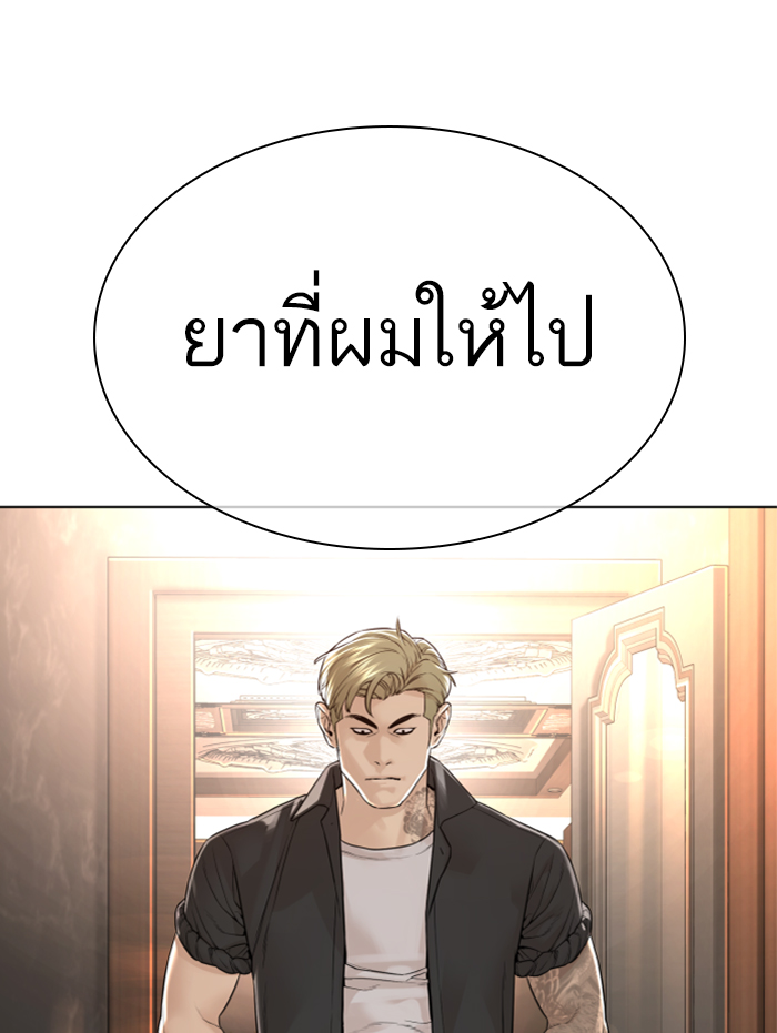 How to Fight เธ•เธญเธเธ—เธตเน139 (135)