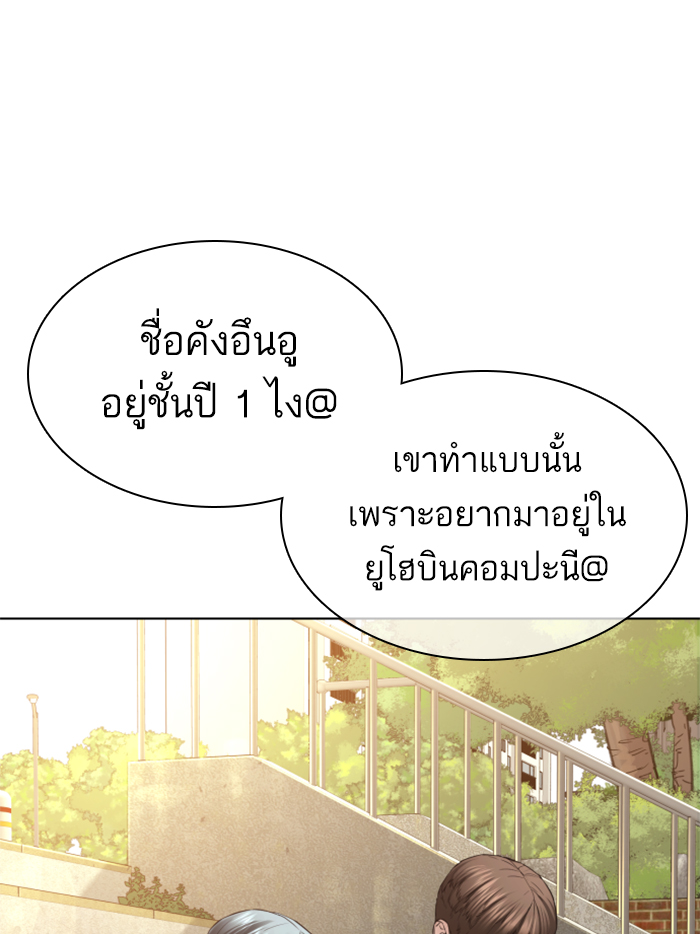 How to Fight เธ•เธญเธเธ—เธตเน137 (3)