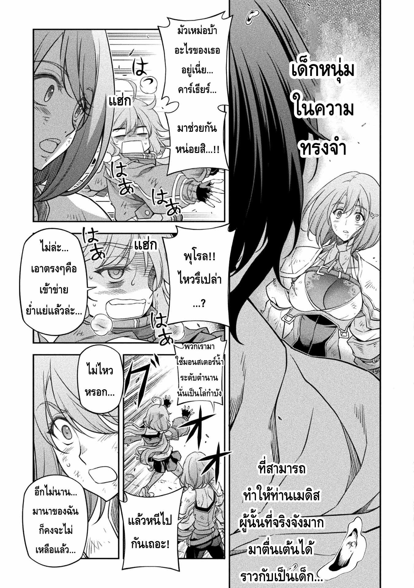 Drawing Saikyou Mangaka Wa Oekaki Skill De Isekai Musou Suru! à¸•à¸­à¸™à¸—à¸µà¹ˆ 20 (6)