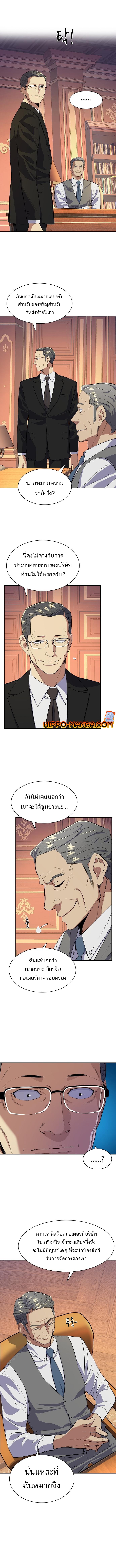 The Chaebeol's Youngest Son ตอนที่12 (3)