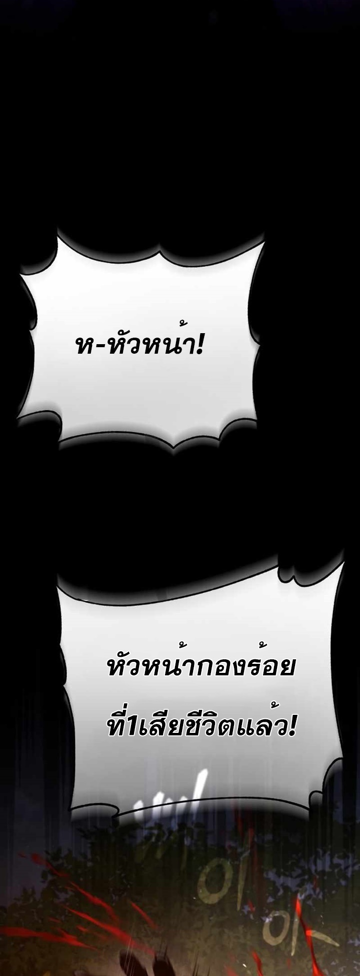 The Heavenly Demon Can’t Live a Normal Life ตอนที่ 61 (74)