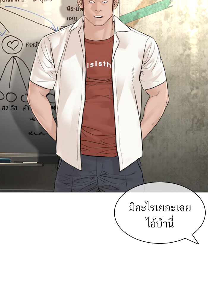 How to Fight เธ•เธญเธเธ—เธตเน140 (57)