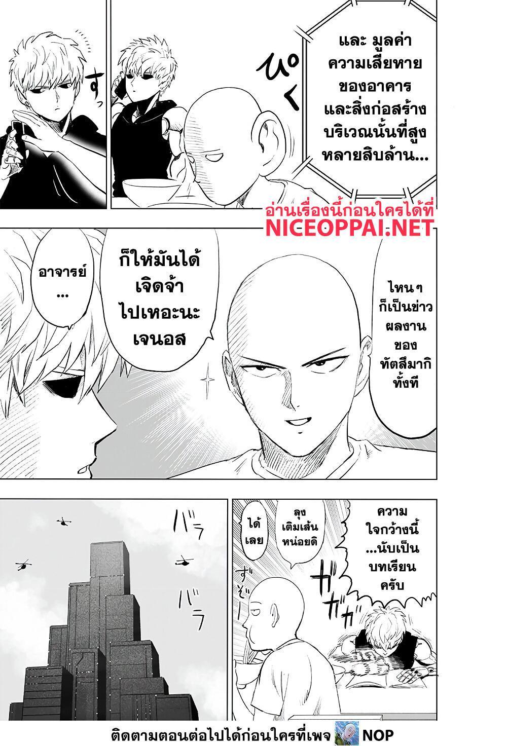 One Punch Man 183 21