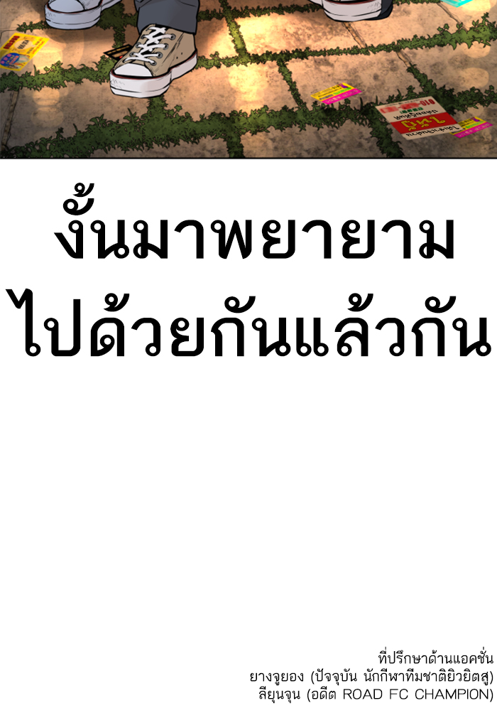 How to Fight เธ•เธญเธเธ—เธตเน138 (200)