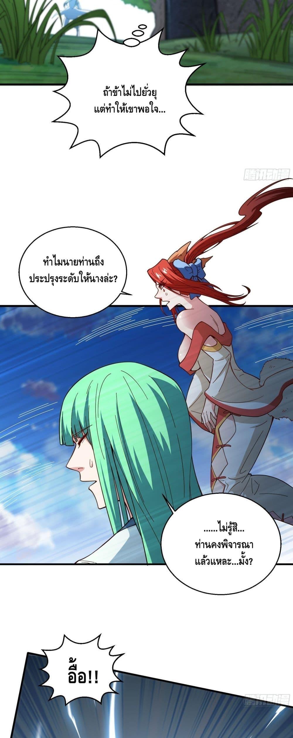 Invincible at The Start à¸•à¸­à¸™à¸—à¸µà¹ˆ 12 (28)