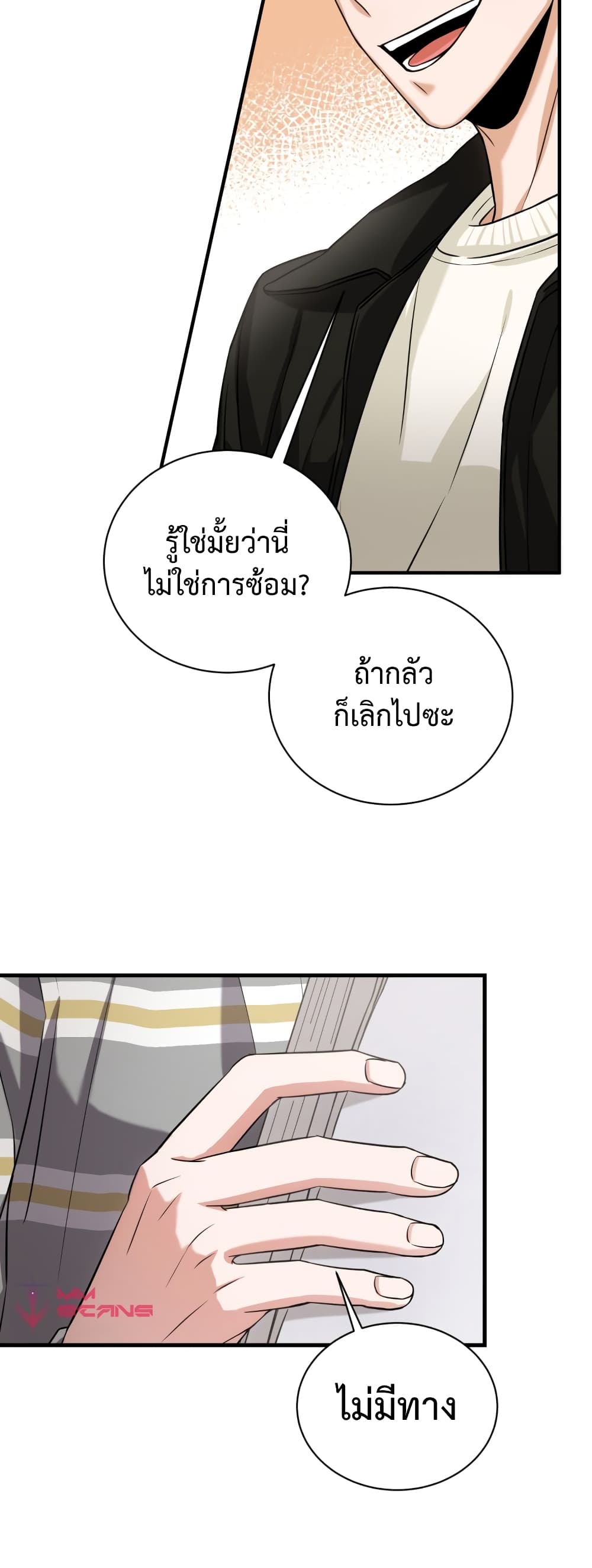 I Became a Top Actor Just by Reading Books เธ•เธญเธเธ—เธตเน 5 (31)