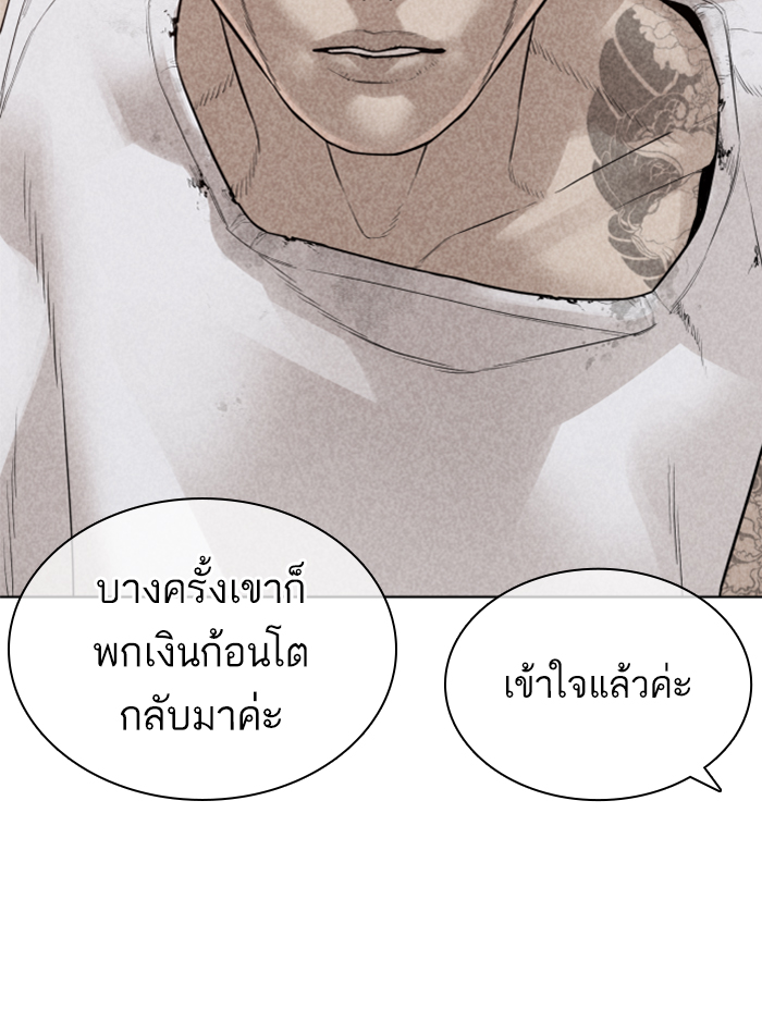 How to Fight เธ•เธญเธเธ—เธตเน139 (109)