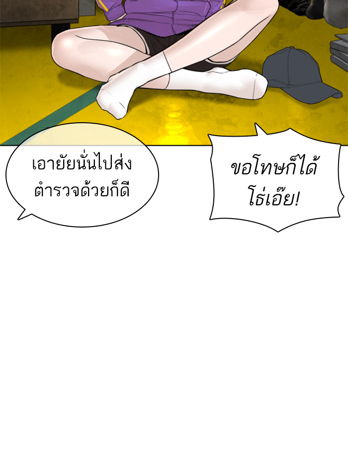 How to Fight เธ•เธญเธเธ—เธตเน140 (121)