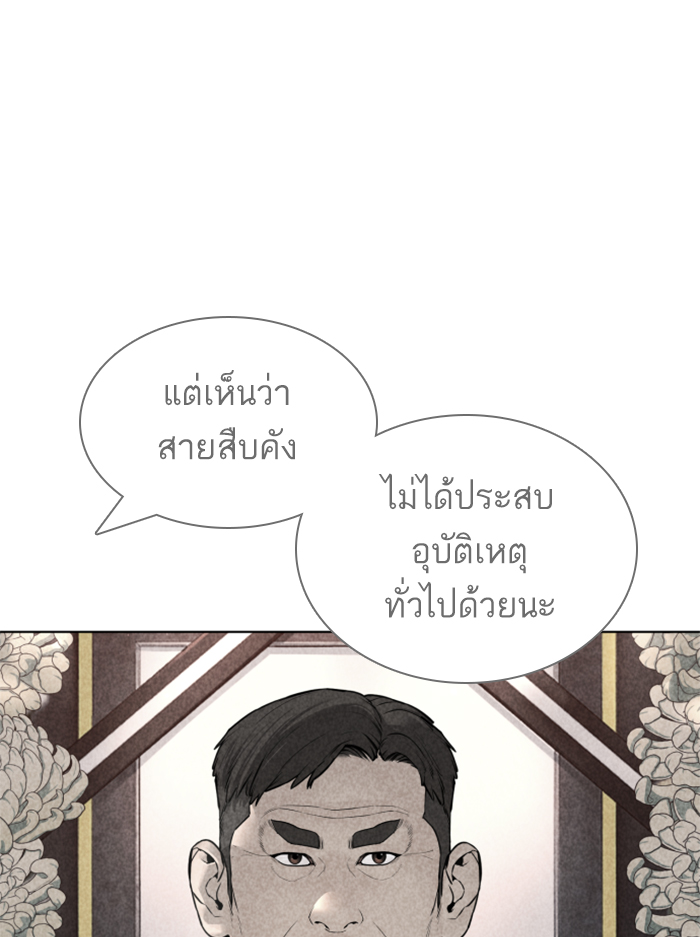 How to Fight เธ•เธญเธเธ—เธตเน137 (139)