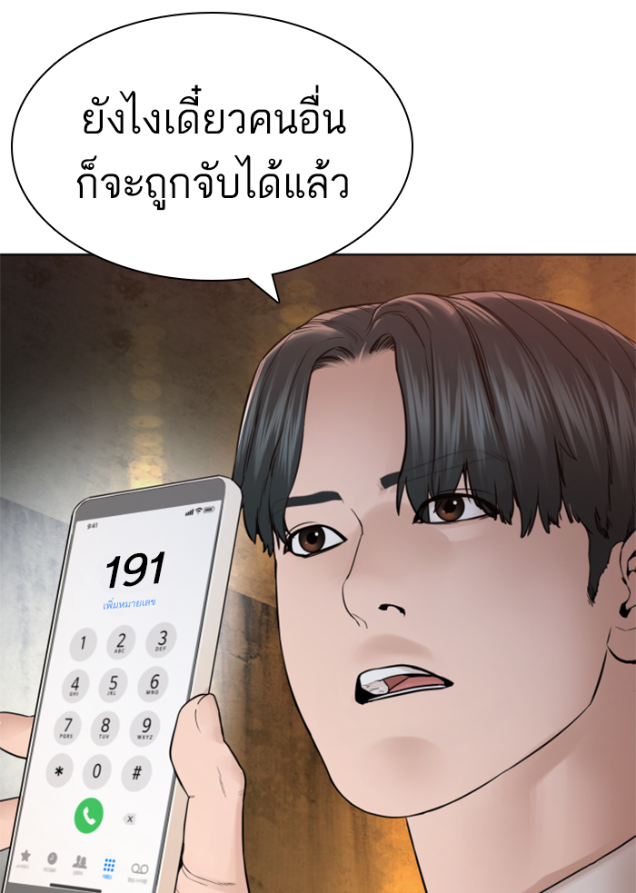 How to Fight เธ•เธญเธเธ—เธตเน140 (29)