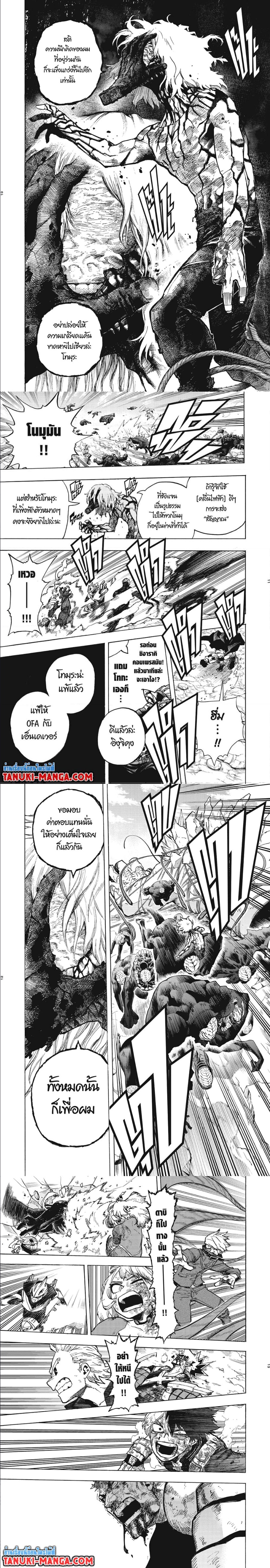 Boku no Hero Academia ร ยธโ€ขร ยธยญร ยธโขร ยธโ€”ร ยธยตร ยนห 295 (3)