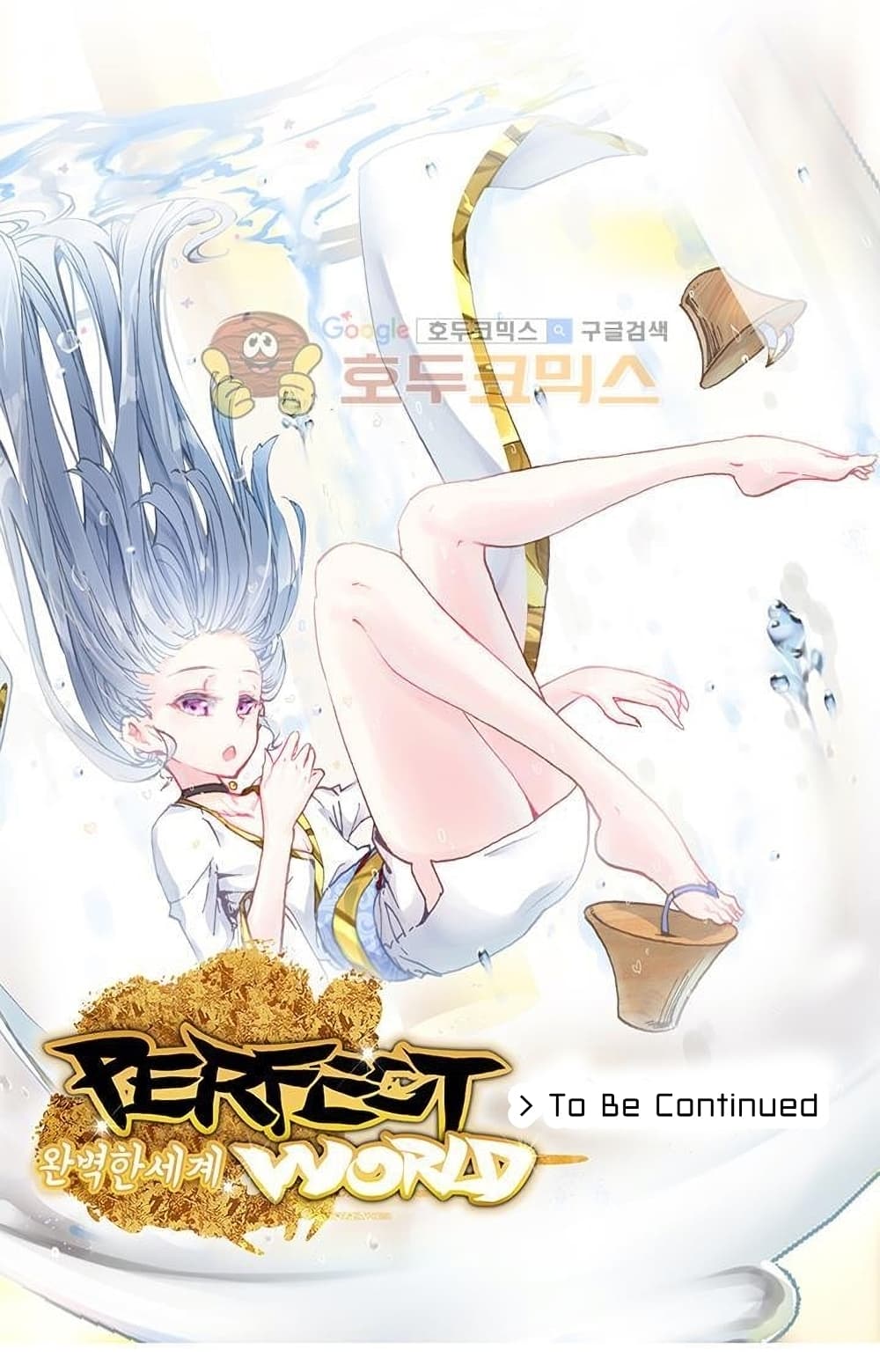 Perfect World 77 (45)