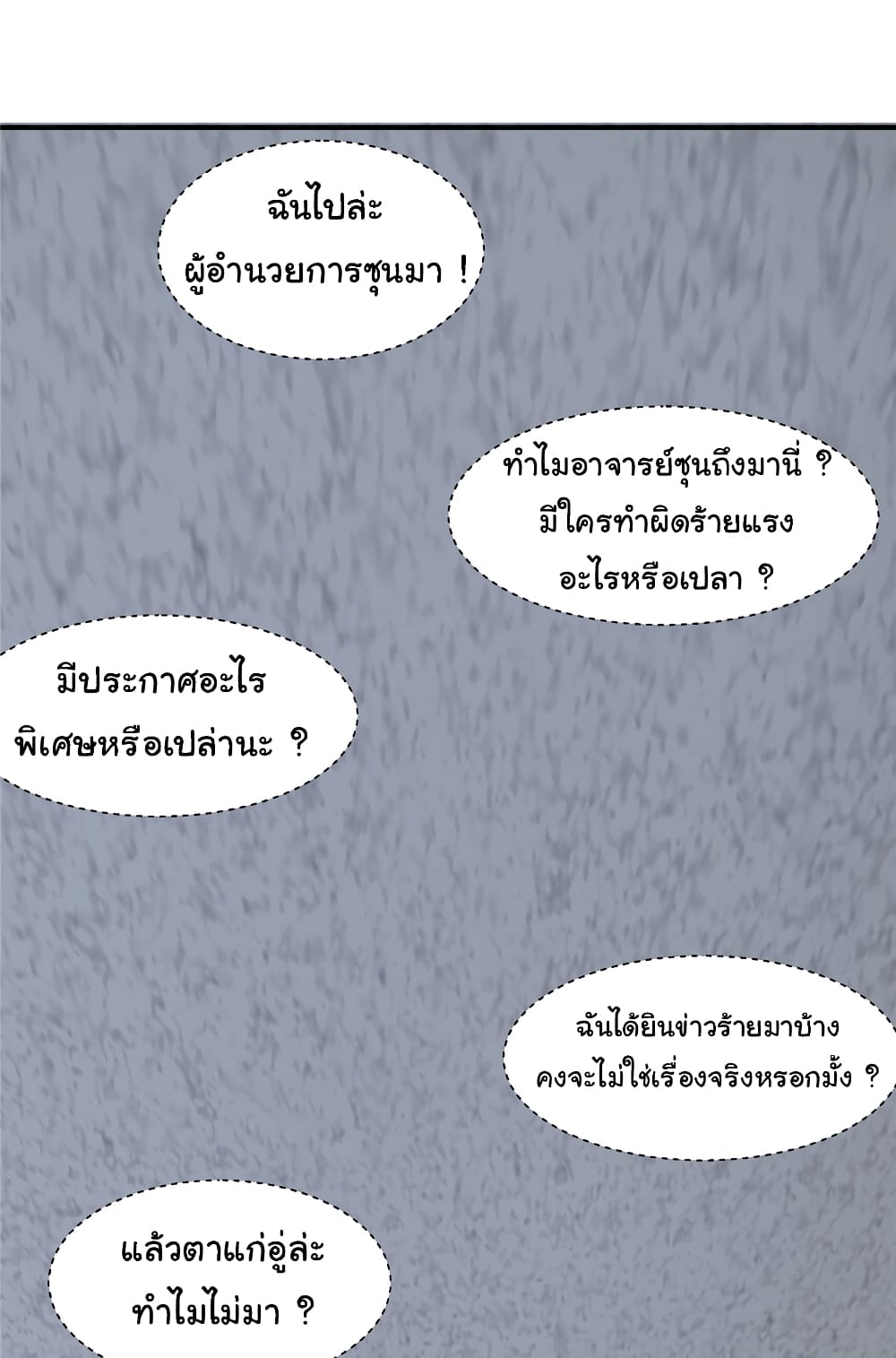 Live Steadily, Donโ€t Wave เธ•เธญเธเธ—เธตเน 18 (20)