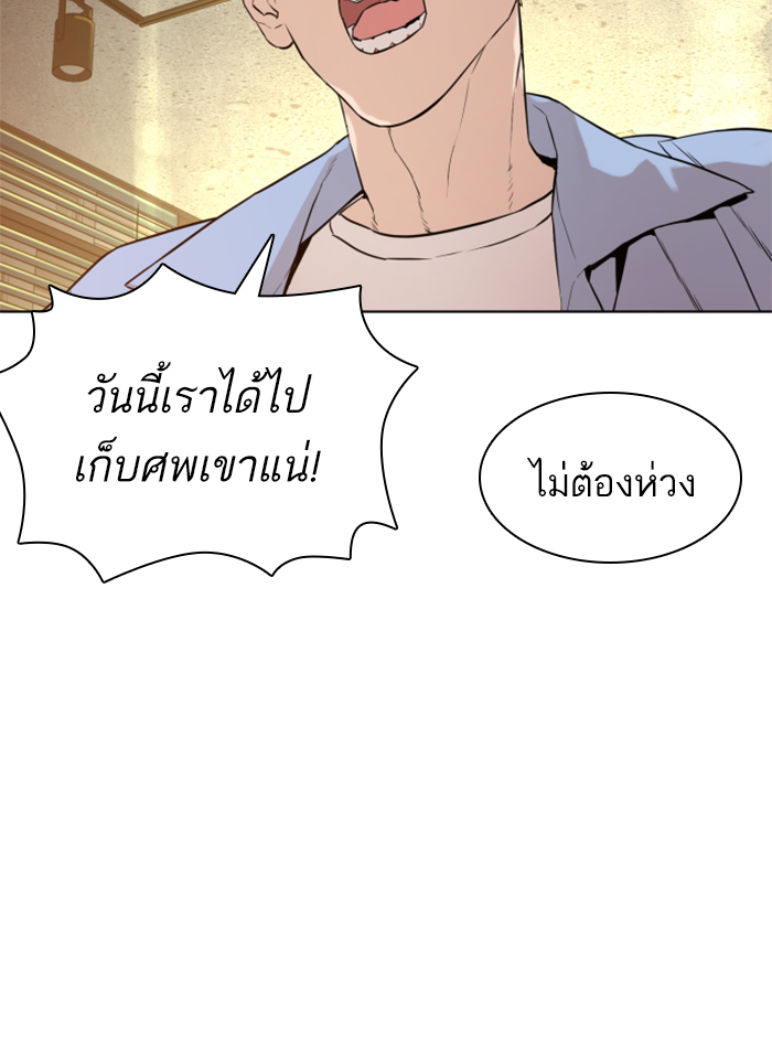 How to Fight เธ•เธญเธเธ—เธตเน138 (173)