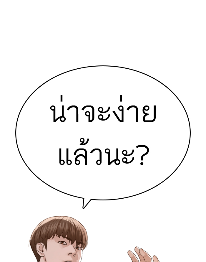 How to Fight เธ•เธญเธเธ—เธตเน139 (176)