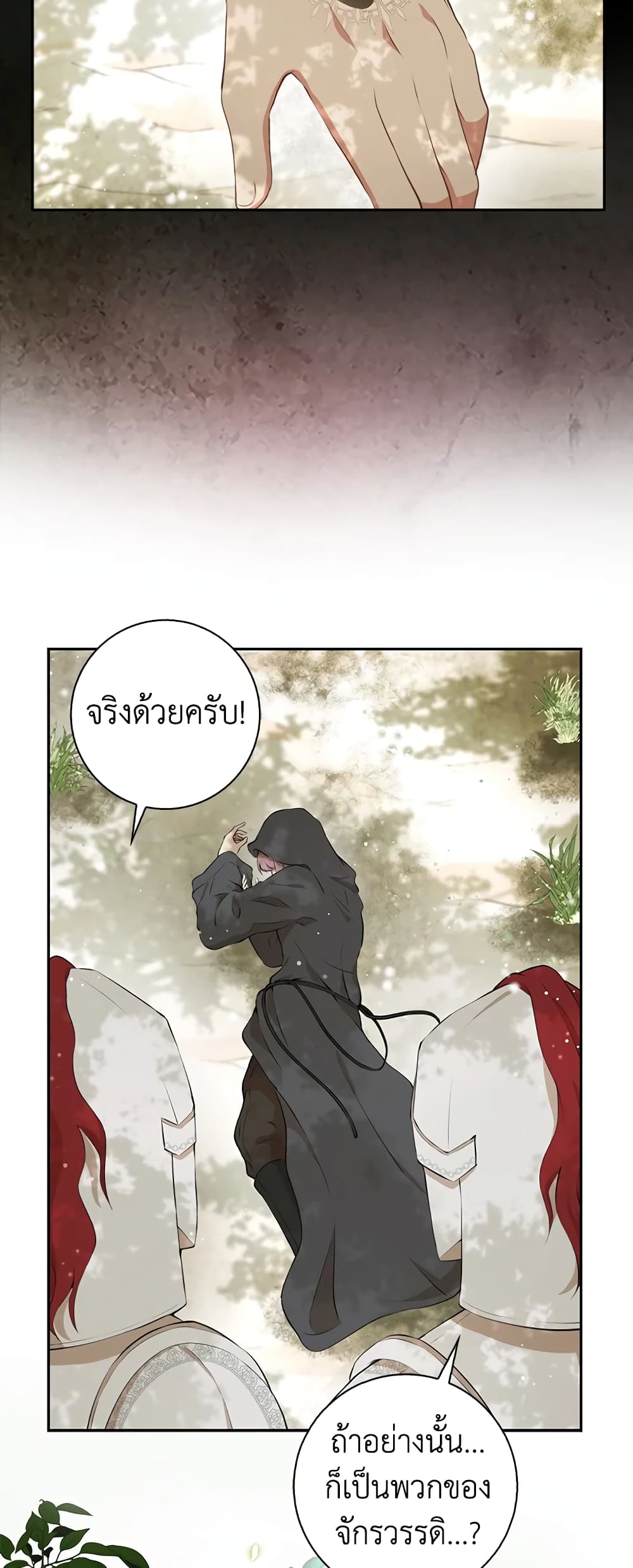 Baby Squirrel Is Good at Everything เธ•เธญเธเธ—เธตเน 8 (18)