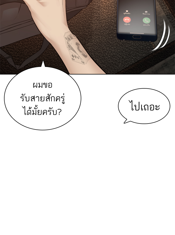 How to Fight เธ•เธญเธเธ—เธตเน140 (95)