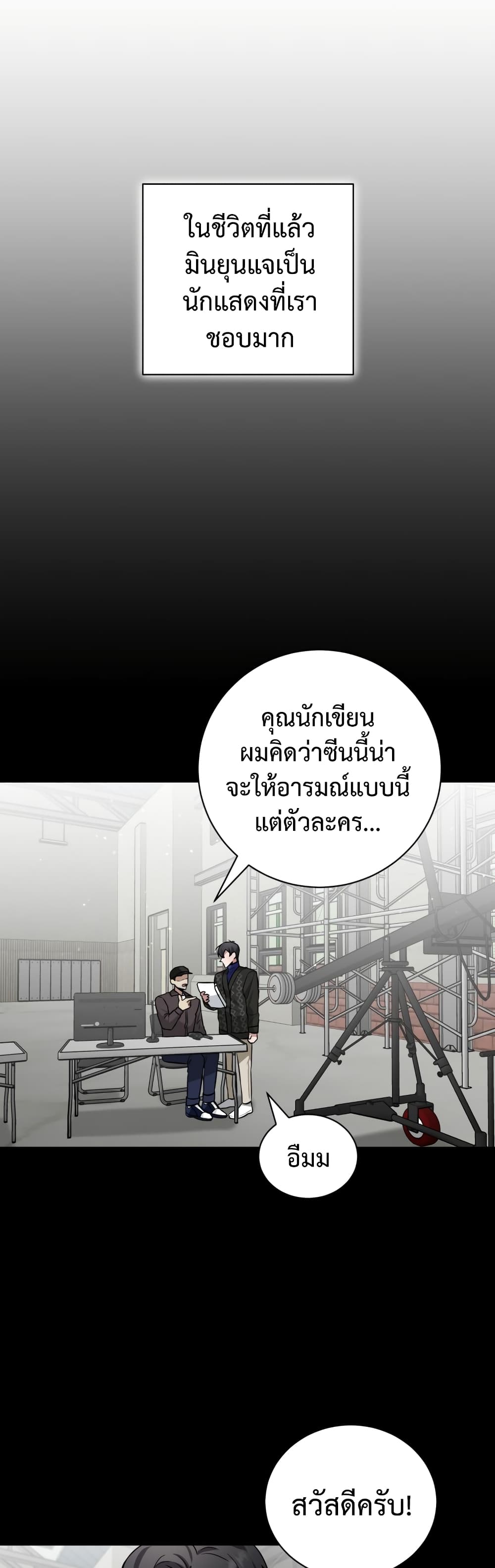 I Became a Top Actor Just by Reading Books เธ•เธญเธเธ—เธตเน 29 (16)