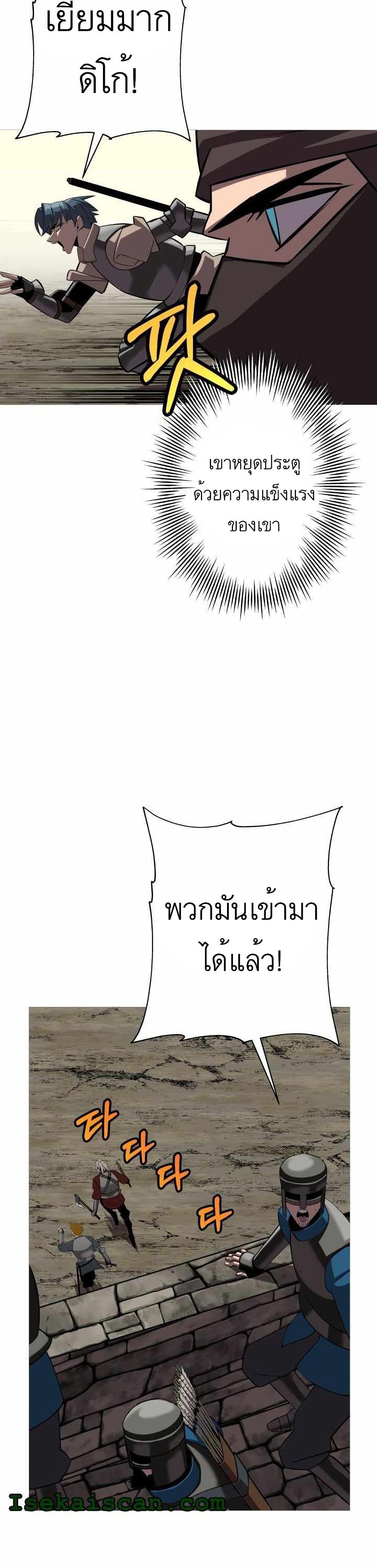 The Story of a Low Rank Soldier Becoming a Monarch ตอนที่ 63 (27)