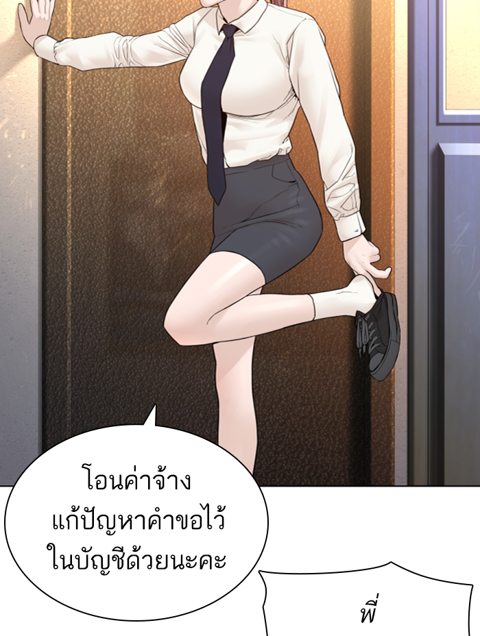 How to Fight เธ•เธญเธเธ—เธตเน139 (111)