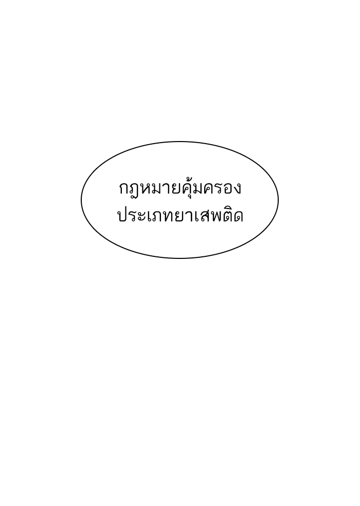 How to Fight เธ•เธญเธเธ—เธตเน140 (21)