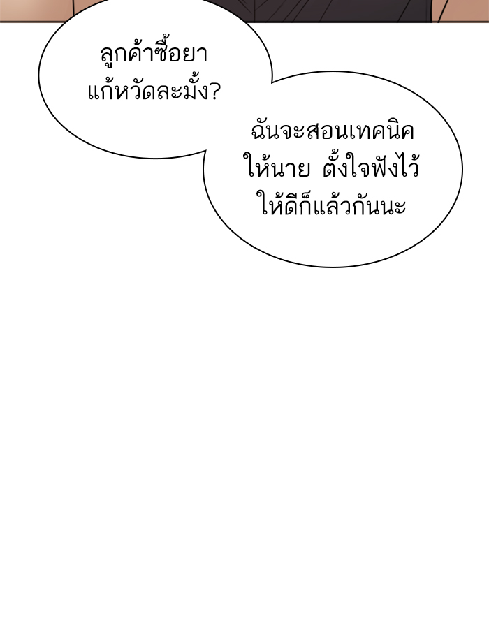 How to Fight เธ•เธญเธเธ—เธตเน141 (55)