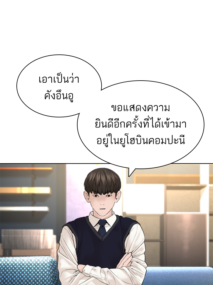 How to Fight เธ•เธญเธเธ—เธตเน138 (92)