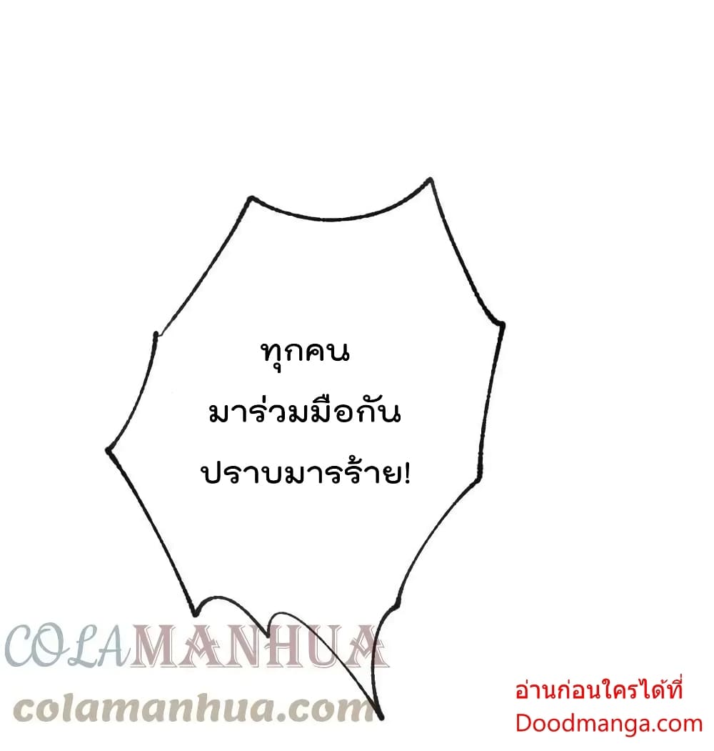I Am Invincible After Going Down the Mountain เธ•เธญเธเธ—เธตเน 38 (12)
