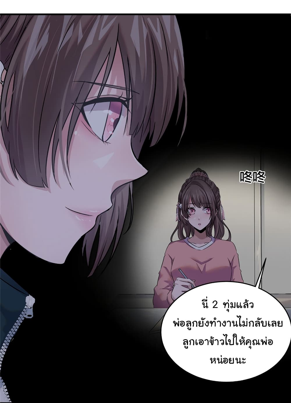 Live Steadily, Donโ€t Wave เธ•เธญเธเธ—เธตเน 4 (4)