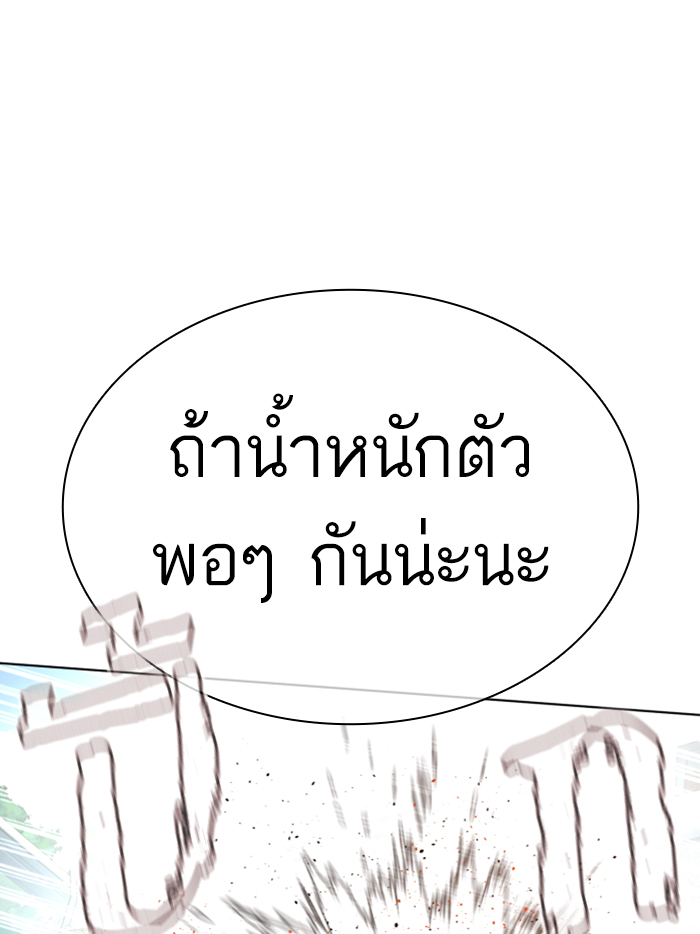 How to Fight เธ•เธญเธเธ—เธตเน137 (119)