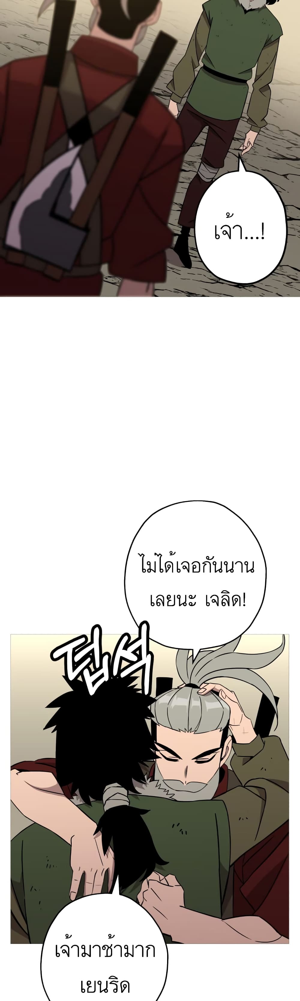 The Story of a Low Rank Soldier Becoming a Monarch ตอนที่ 70 (7)